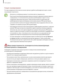 Страница 178