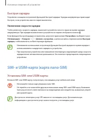 Страница 18