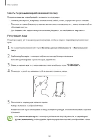 Страница 181