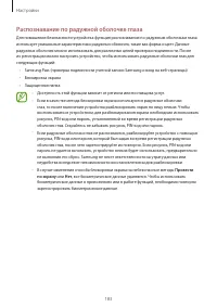 Страница 183
