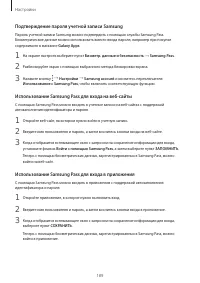 Страница 189