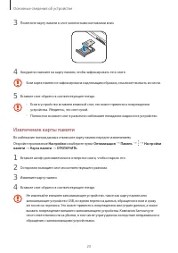 Страница 23