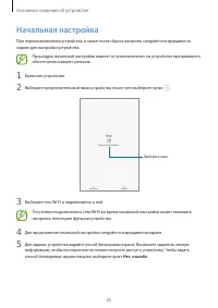 Страница 25