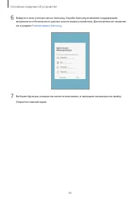 Страница 26