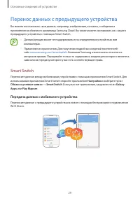Страница 29