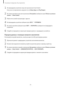 Страница 30
