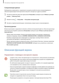 Страница 33