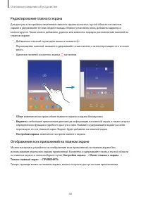 Страница 40