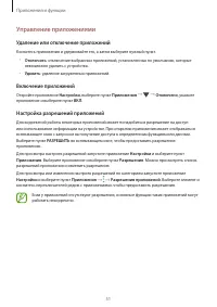 Страница 51