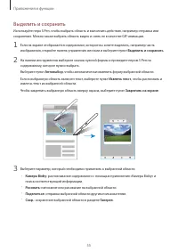 Страница 55
