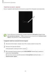 Страница 62