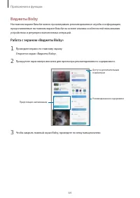 Страница 64