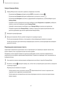 Страница 67
