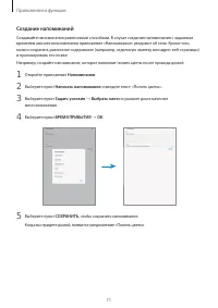 Страница 71