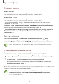 Страница 76