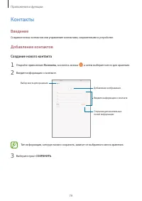 Страница 79