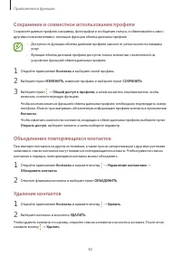 Страница 82