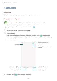 Страница 83