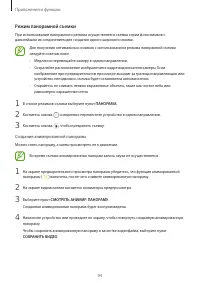 Страница 94