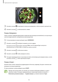 Страница 96