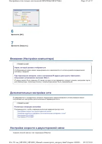Страница 173