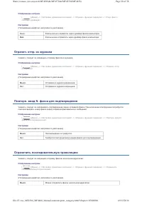 Страница 52