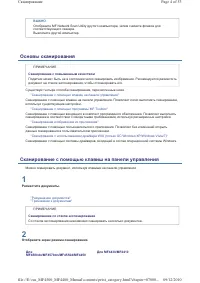 Страница 101