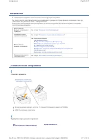 Страница 2