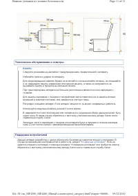Страница 266