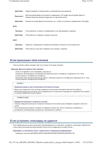 Страница 384