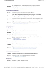 Страница 402