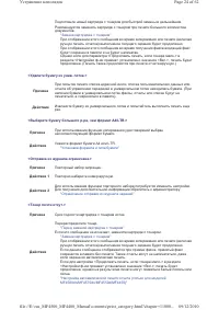 Страница 404
