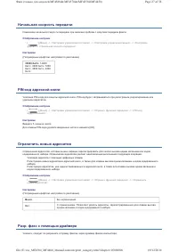 Страница 51