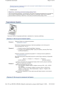 Страница 551