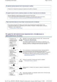 Страница 661