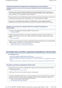 Страница 672