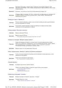 Страница 713