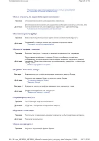 Страница 772