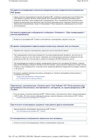 Страница 792