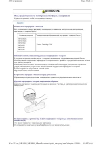 Страница 949
