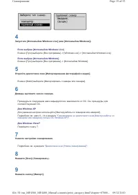 Страница 116