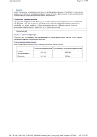 Страница 150