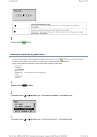 Страница 23