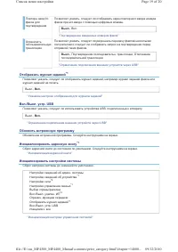 Страница 254