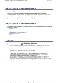 Страница 256