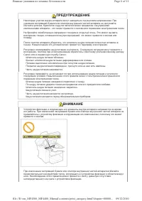 Страница 261