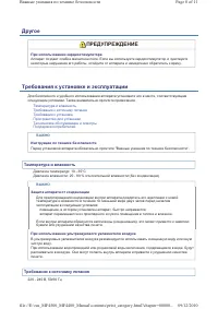 Страница 263