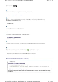 Страница 36
