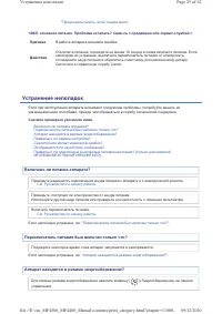 Страница 405
