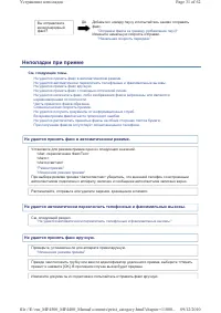 Страница 473
